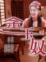 优等生绫香